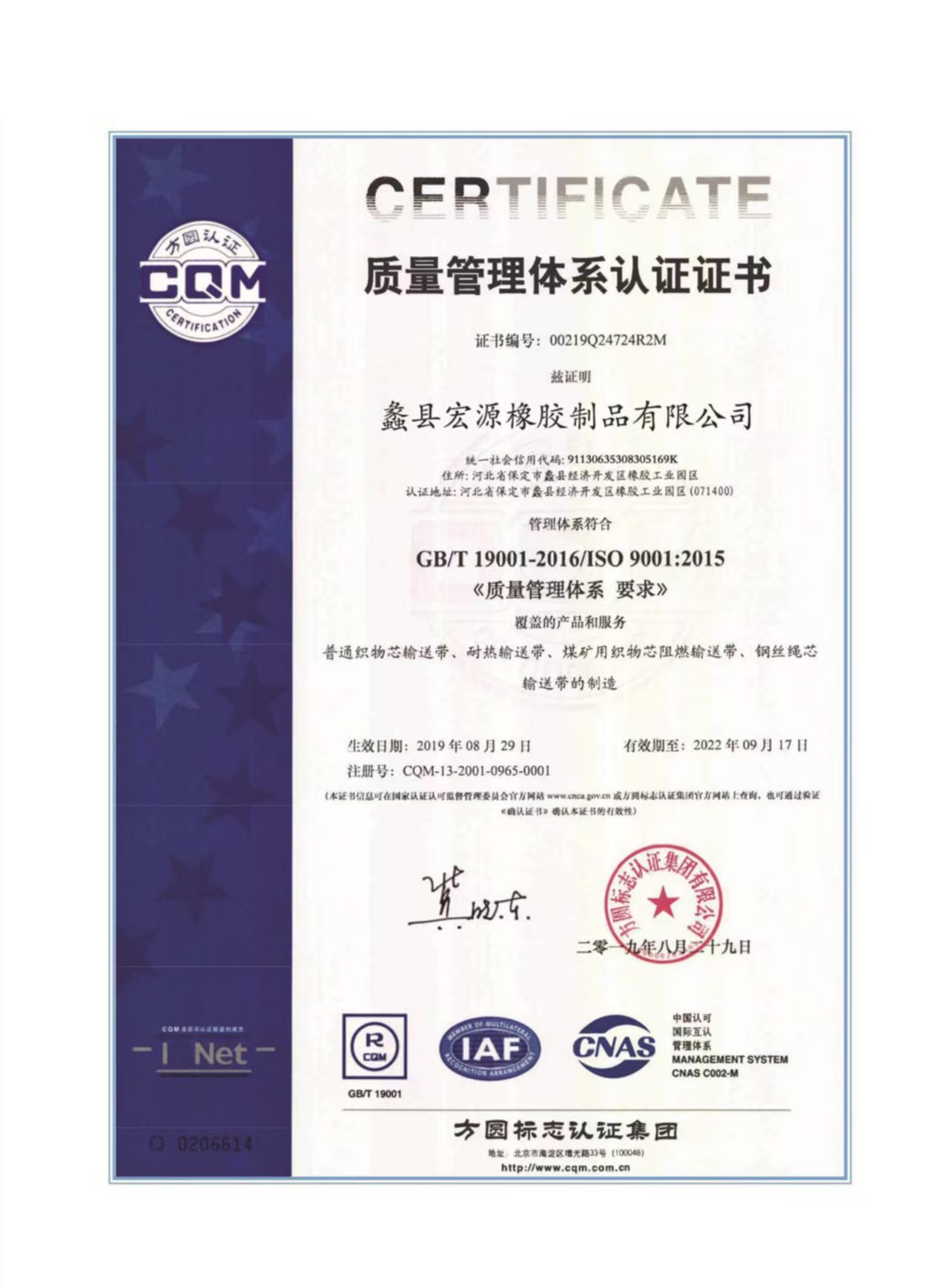 quality management system certification